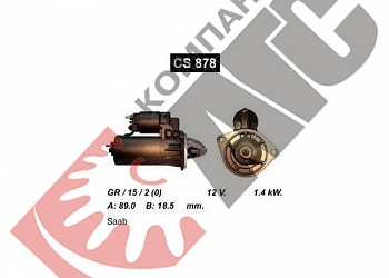 Стартер CS878 для Saab